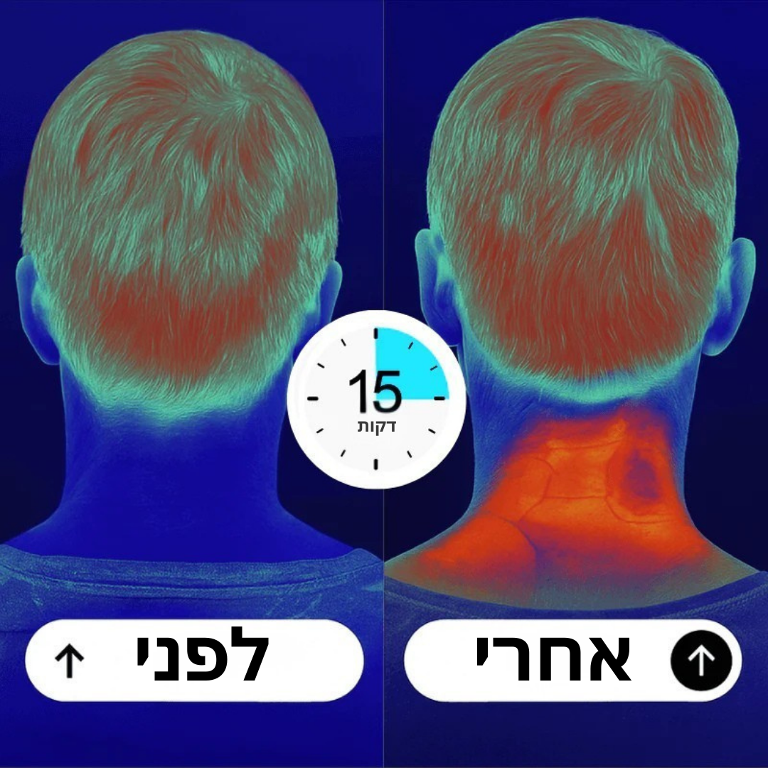 FreeNeck Pro - מכשיר עיסוי מתקדם מבית Hydrowave