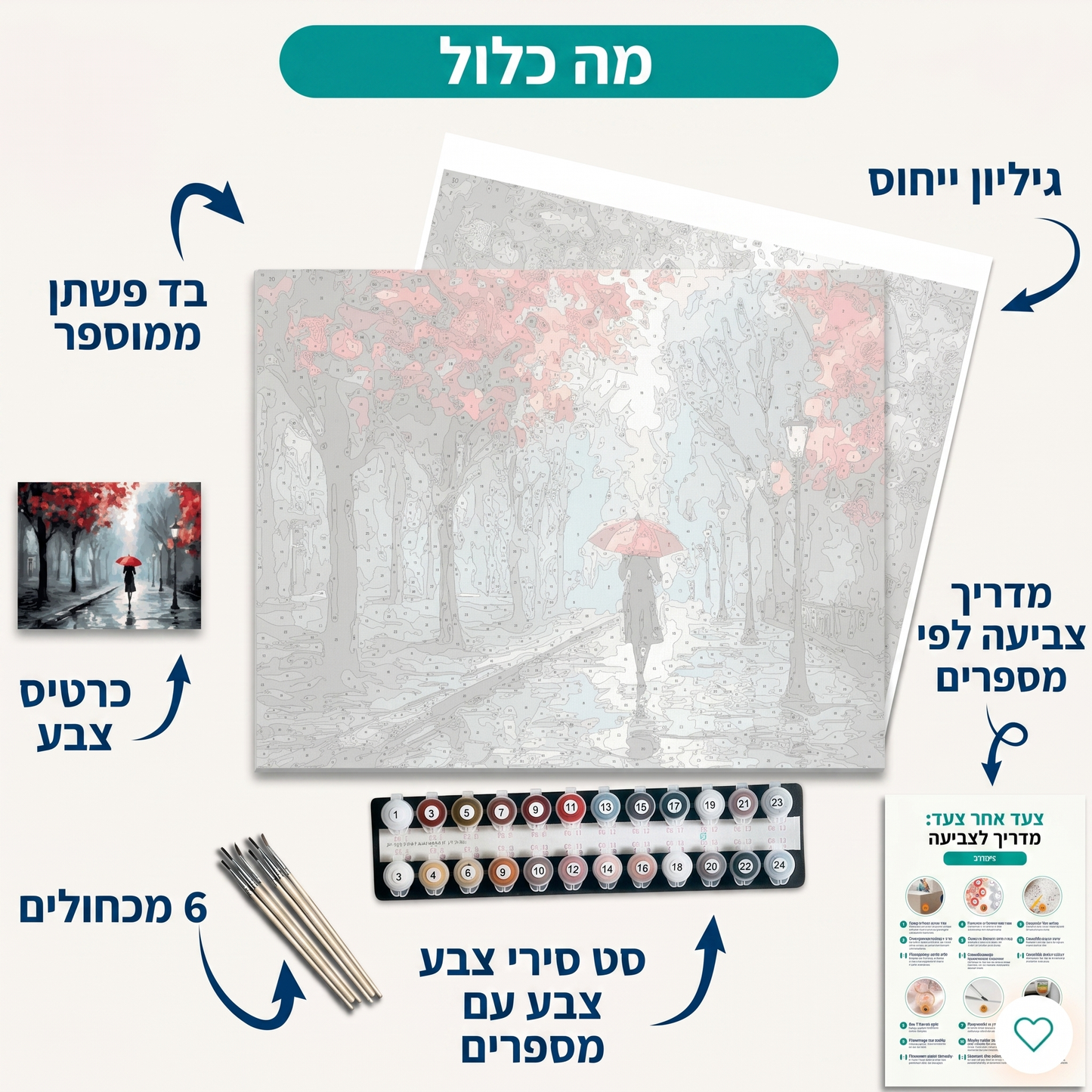 שלוות הסתיו