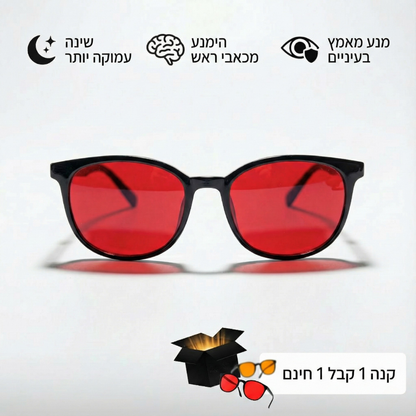 Horizon® - משקפי יוניסקס עם עדשות אדומות לחסימת אור כחול