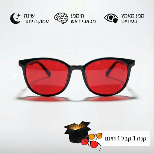 Horizon® - משקפי יוניסקס עם עדשות אדומות לחסימת אור כחול
