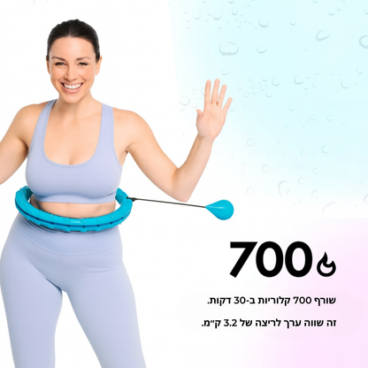 חישוק האינסוף מבית Hydrowave