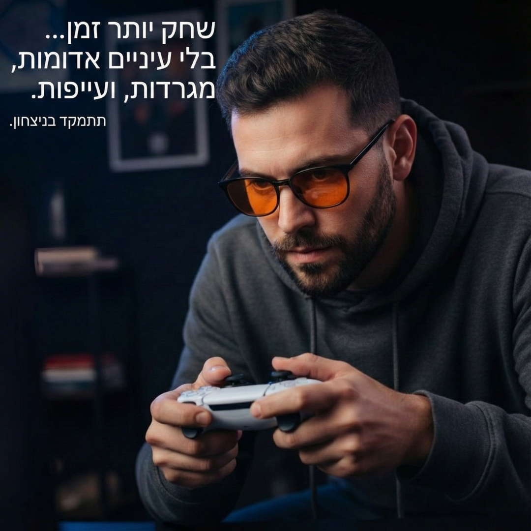 Horizon® - משקפי יוניסקס עם עדשות אדומות לחסימת אור כחול