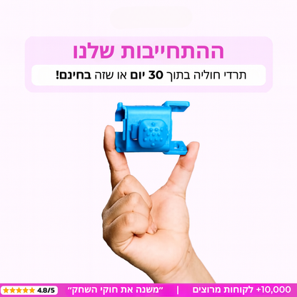חישוק האינסוף מבית Hydrowave