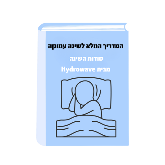 ספר התרגילים היומיומי לשיקום הצוואר