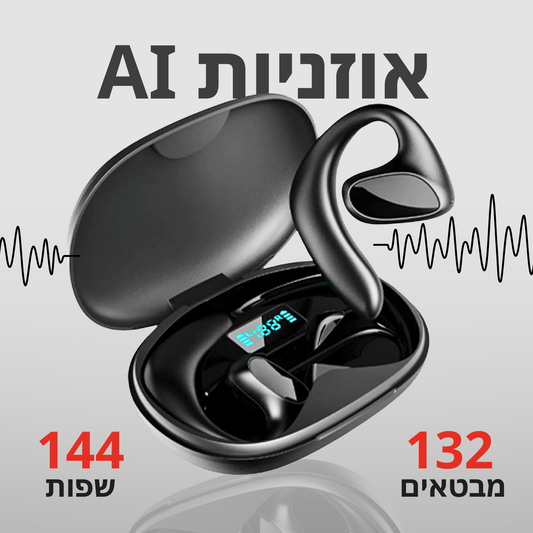 אוזניות AI מבית Hydrowave