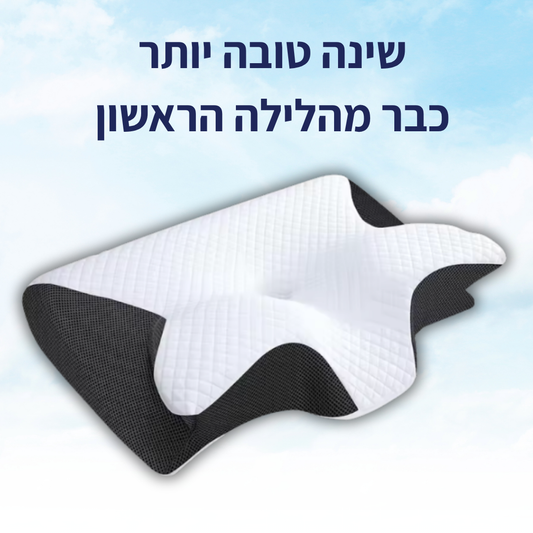 ™HydroCloud – כרית מתכווננת שמשחררת כאבי צוואר ומביאה שינה עמוקה